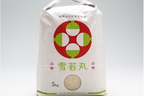 渡會さんのうまい米！雪若丸 5kg 令和7年産 2025年産 ブランド米 コシヒカリの原点、亀の尾発祥の地 庄内 雪若丸 5kg（5kg×1袋）