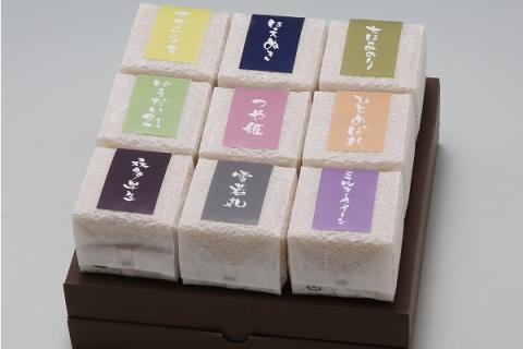 吉祥ファーム 庄内町産 無洗米 庄内米9銘柄ギフト 300g×9種 2.7kg 贈り物に 食べ比べ 9種食べ比べ 各300g