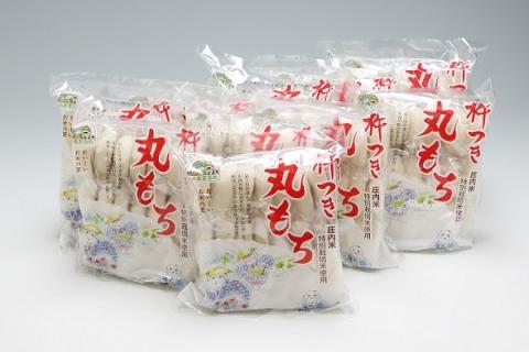 JAあまるめ 庄内産特別栽培米使用 杵つき丸もち 個包装 1kg×10袋【367-046C】 丸もち 1kg×10袋