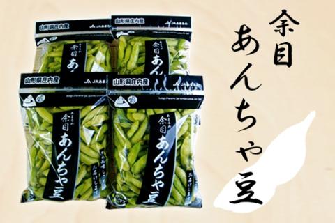 【R8.8月中旬より順次発送】夏限定！あんちゃ豆 10袋 枝豆（入金期限：2026.7.31）