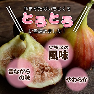 黒のいちじく3瓶