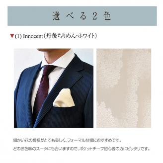 型崩れしない、OriOriポケットチーフ（フォーマル）＆織ブローチセット