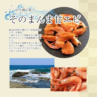 素材の味をまるごと堪能「そのまんま甘えび」12g×6パックセット 6パック
