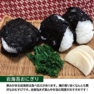 遊佐町女鹿産　天然岩海苔　2枚×2袋　計4枚