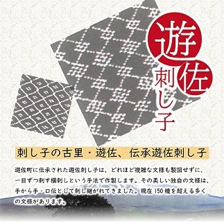 遊佐刺し子小銭入れ