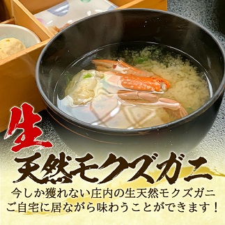 生・天然モクズガニ 1.5kg以上 8～15匹
