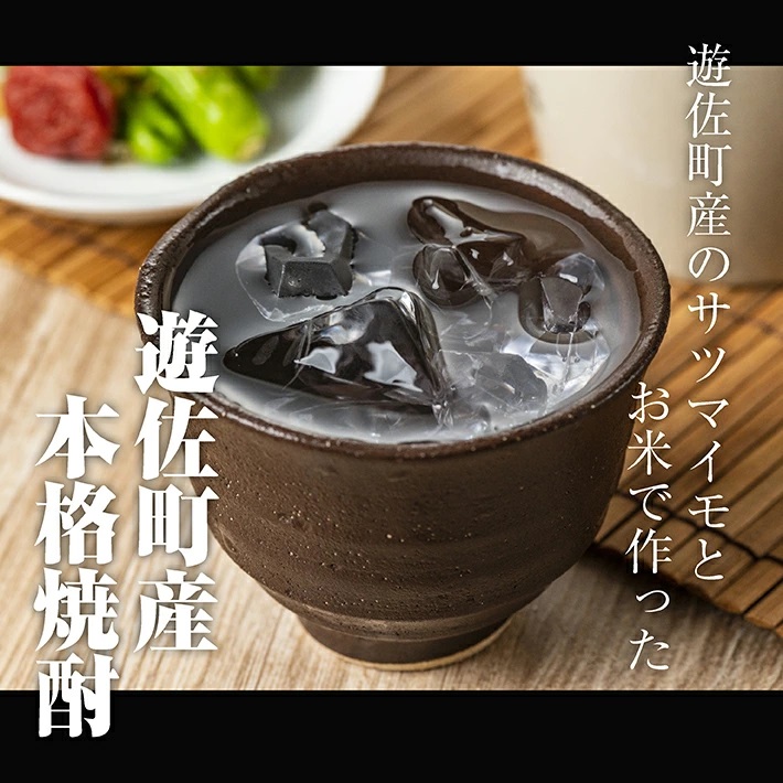 本格焼酎　耕作くん 720ml×2本