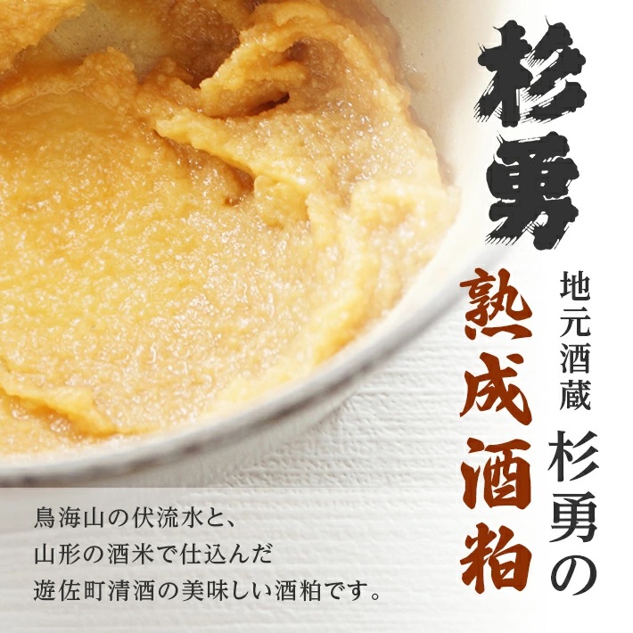 杉勇　酒粕（夏粕・踏込み粕）1kg×3袋