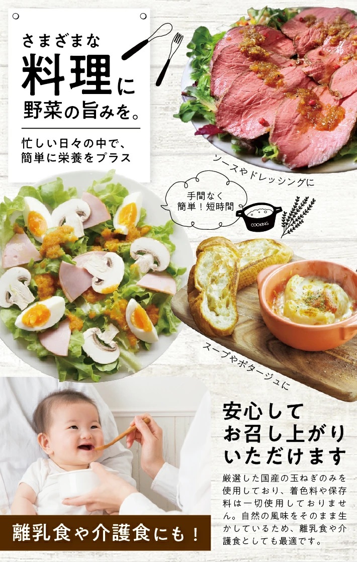 冷凍玉ねぎペースト600g(100g×6袋) 600g（100g×6袋）