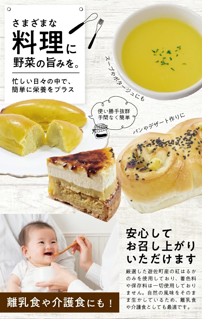 冷凍さつまいもペースト1.5kg(500g×3袋) 1.5kg（500g×3袋）