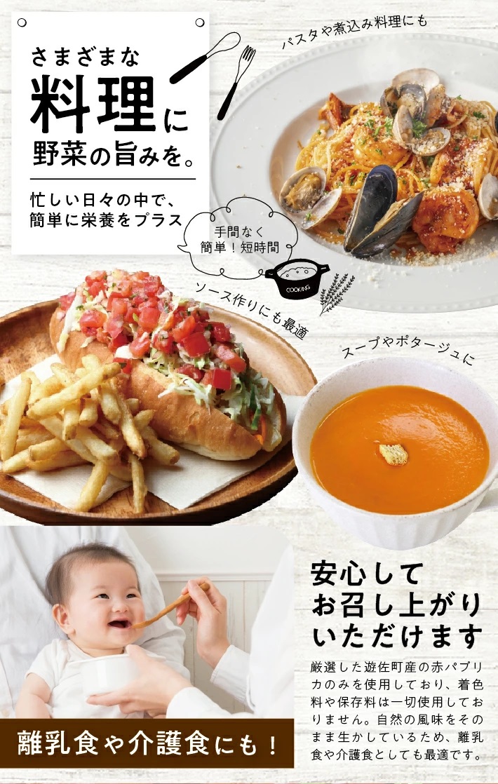 冷凍パプリカペースト600g(100g×6袋) 600g（100g×6袋）