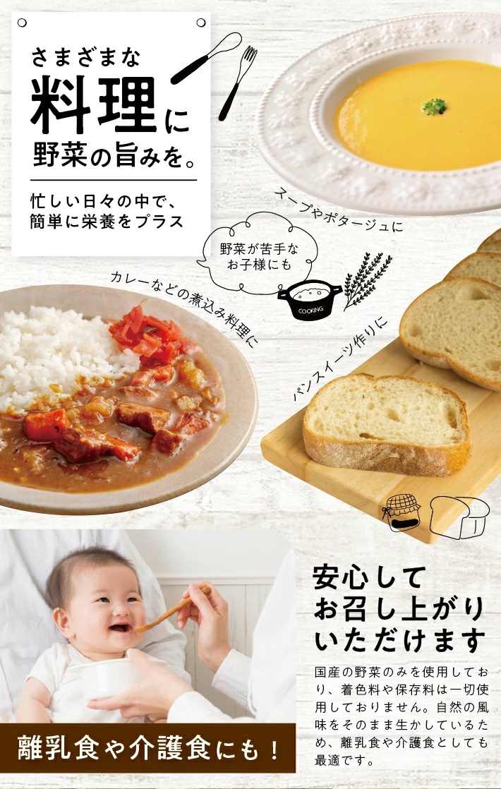 冷凍野菜ペーストアラカルト3.0kg(500g6種×各1袋) 3.0kg（500g6種×各1袋）