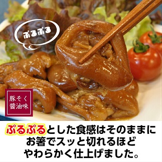 庄内産やわらか豚そく・豚もつ煮セット12袋 12袋