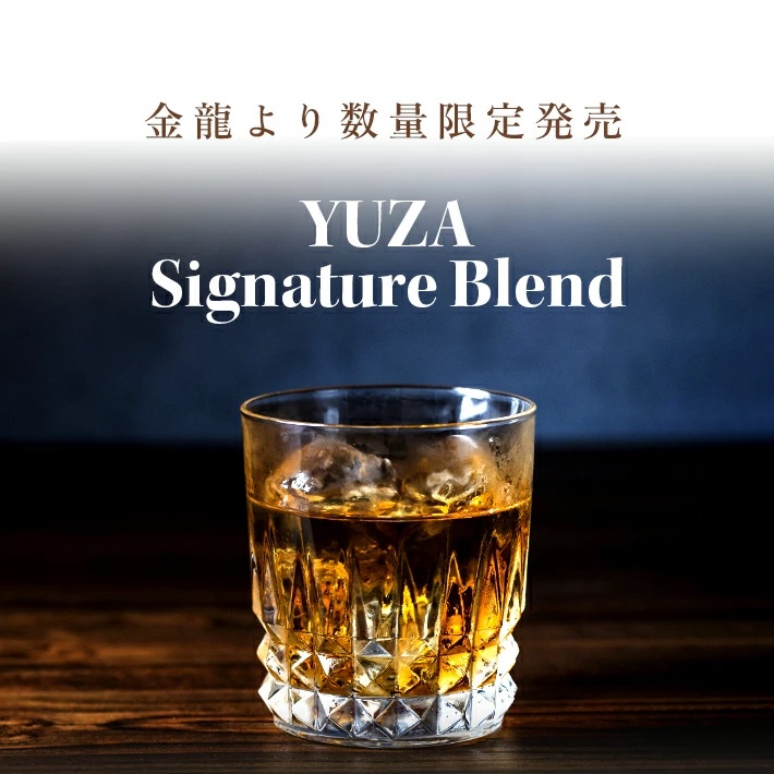 金龍 YUZA Signature Blend ウイスキー700ml×1本 ミネラルウォーター鳥海山水500ml×3本