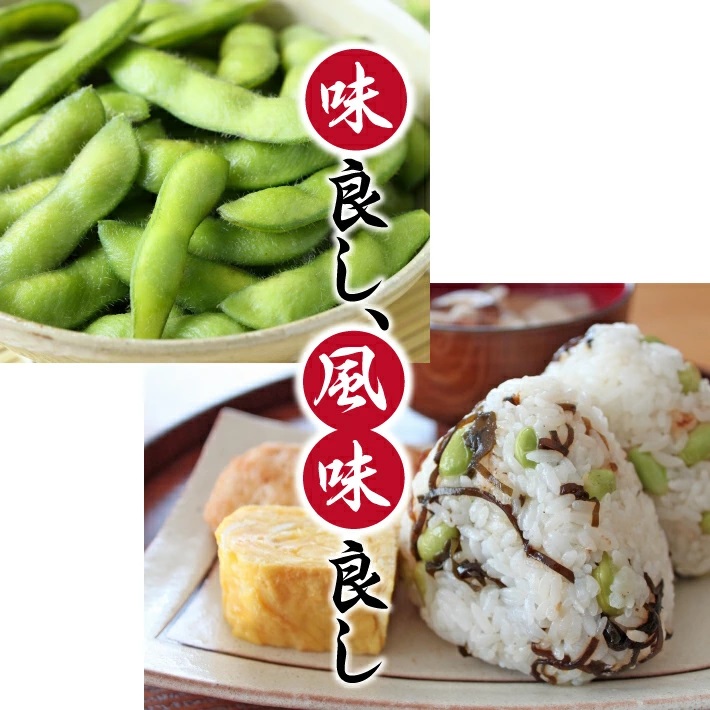 じろべの枝豆 1.8kg 300g×6袋 2026年7月上旬～9月下旬頃にお届け 山形県遊佐産 冷蔵便 ※離島発送・着日指定不可 野菜 豆 まめ マメ 枝豆 農家直送 産地直送 東北 山形県 遊佐町 庄内 夏