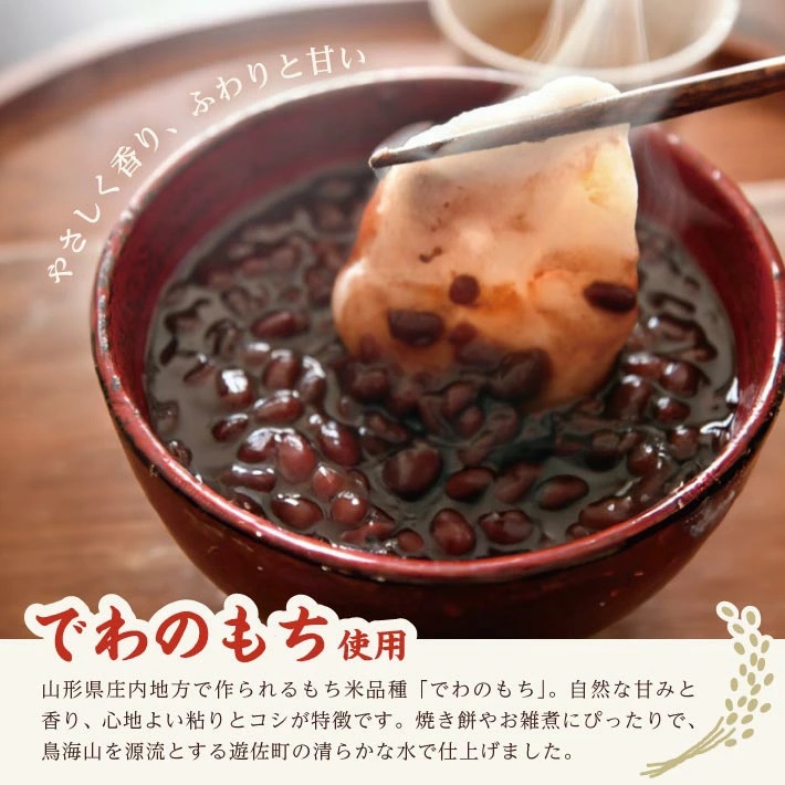 遊佐の丸もち 300ｇ×3袋 合計900g 11月下旬～3月下旬頃お届け