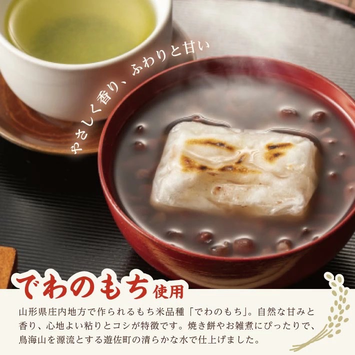 1308　遊佐の切もち 300ｇ×3袋 合計900g 11月下旬～3月下旬頃お届け