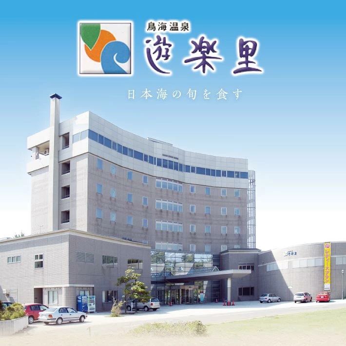 鳥海温泉遊楽里 朝食券 10枚