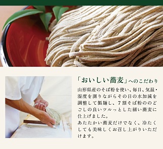 白雲とろろ鰊そば　4人前