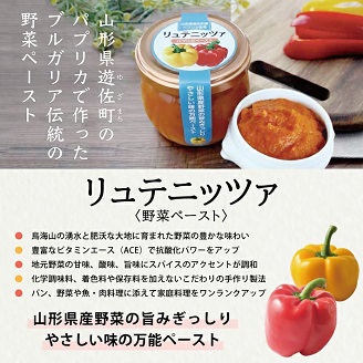 リュテニッツア　130g×2個