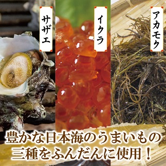 日本海磯盛漬　2P