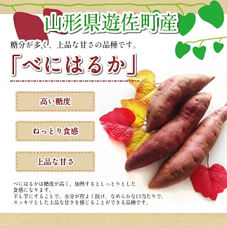 じろべの干し芋ほのまんまスウィーツ　120g×5パック