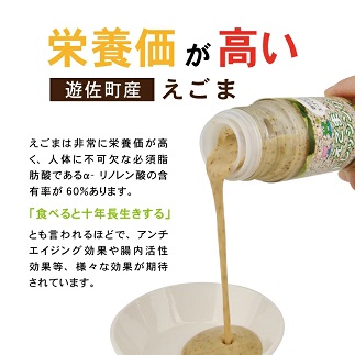 遊佐産えごまドレッシング