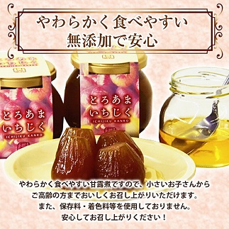 とろあまいちじく6瓶