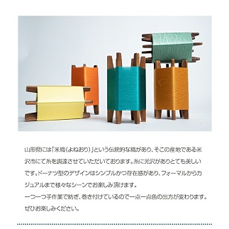 シルク残糸からつくったSDGsブローチ