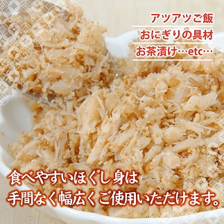 旬の秋鮭と風味のよい金ごま　素材のもつ味をまるごと堪能「金ごま鮭ほぐし」70g×6本セット 6本セット