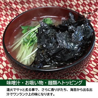 遊佐町女鹿産　天然岩海苔　2枚×2袋　計4枚