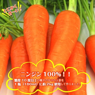 キャロットジュース「鳥海山キャロット」6本