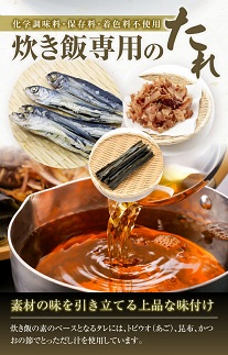 タコ炊き飯の素 2合用×3パック