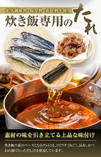 甘えび炊き飯の素 2合用×3パック