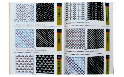 遊佐刺し子の本(続)