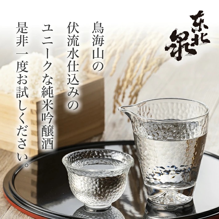 東北泉　純米吟醸　色よい返事　1800ml　1本 1800ml