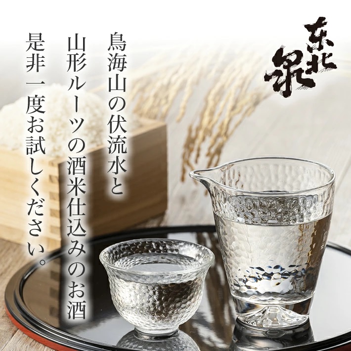 東北泉　純米吟醸　山恵錦　720ml　1本 720ml