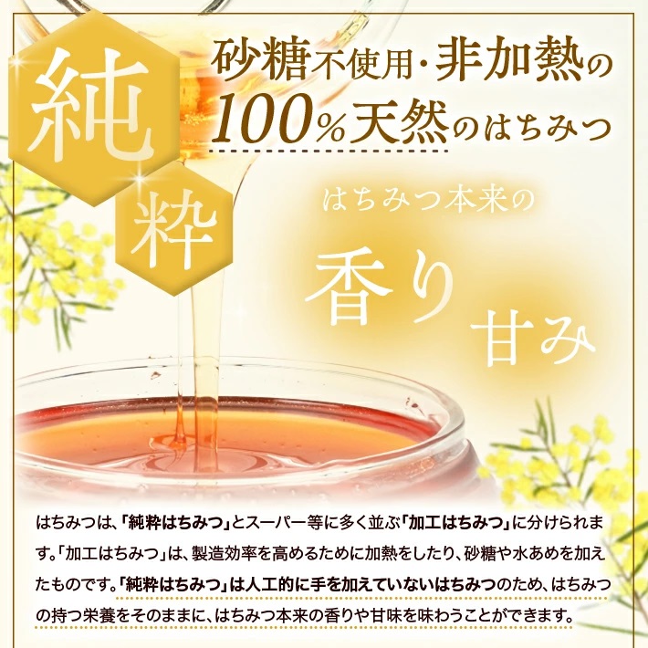 山形県遊佐町産　純粋はちみつ　430g 430g