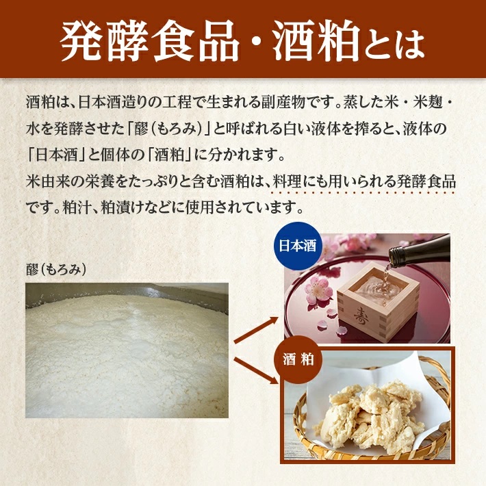 杉勇　酒粕（夏粕・踏込み粕）1kg×3袋