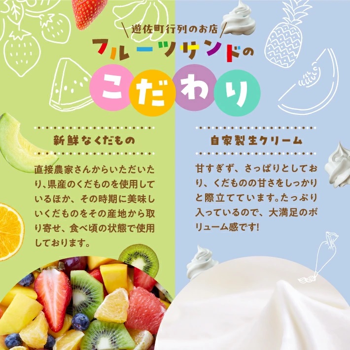 旬のくだものおまかせフルーツサンド 5種×各1個 計5個