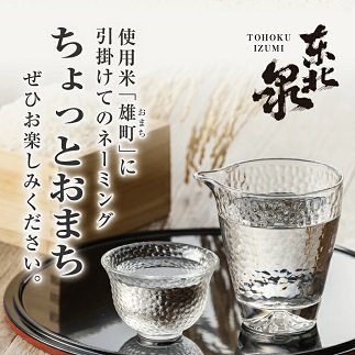 東北泉　特別純米　ちょっとおまち　1800ml　1本