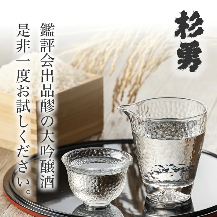 杉勇　大吟醸　蕨岡延年の舞　720ml　1本