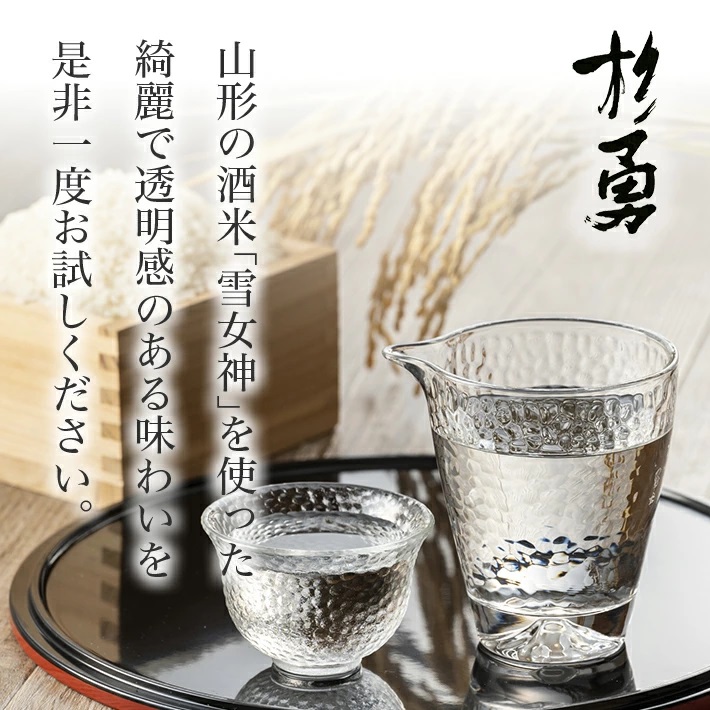 杉勇　純米大吟醸　雪女神 40　1800ml　1本 1800ml