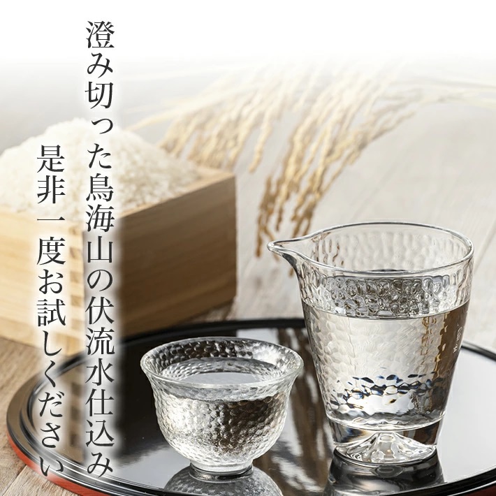 澄み切った鳥海山の伏流水仕込み 遊佐の酒 杉勇 鳳凰（普通酒） 300ml×5本セット