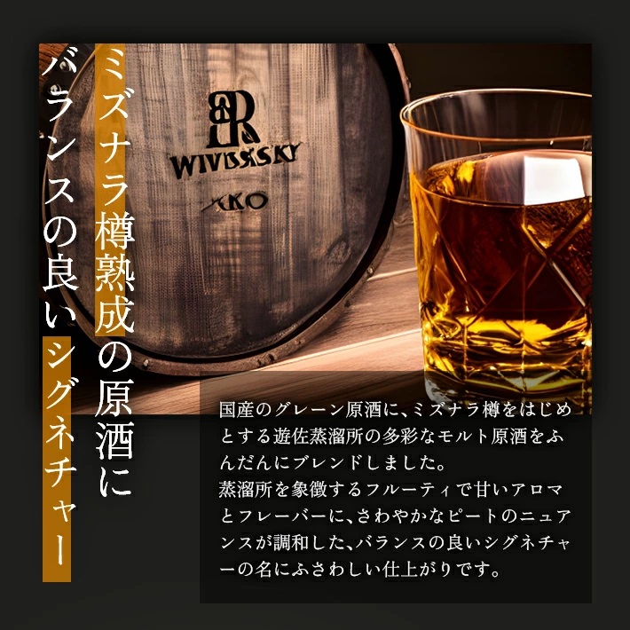 金龍 YUZA Signature Blend ウイスキー700ml×1本 ミネラルウォーター鳥海山水500ml×3本