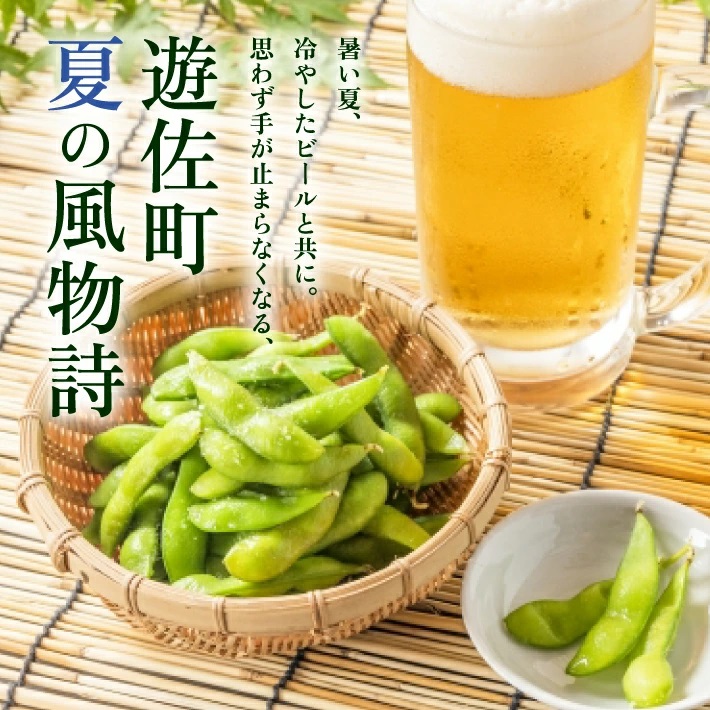 じろべの枝豆 1.8kg 300g×6袋 2026年7月上旬～9月下旬頃にお届け 山形県遊佐産 冷蔵便 ※離島発送・着日指定不可 野菜 豆 まめ マメ 枝豆 農家直送 産地直送 東北 山形県 遊佐町 庄内 夏