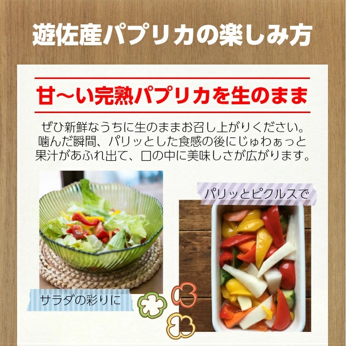 パプリカアラカルト　2kg