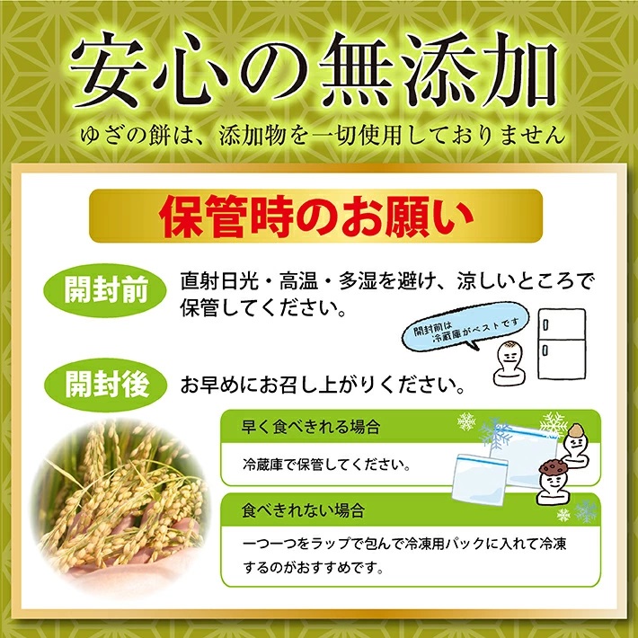 ゆざの杵つき丸餅2.5kg（令和7年12月上旬～12月下旬お届け）