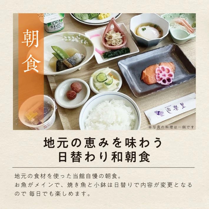 鳥海温泉遊楽里 朝食券 10枚