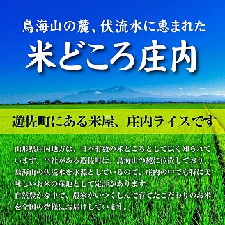 遊佐産ひとめぼれ5kg（令和7年産米）